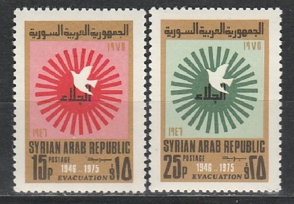 Эмблема, Голубь, Сирия 1975, 2 марки